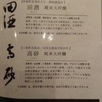 すし 喜邑 - メニュー