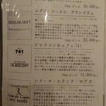 すし 喜邑 - メニュー