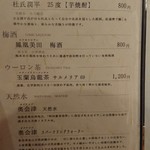 すし 喜邑 - メニュー