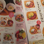 マルモキッチン - 通常メニュー。