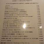 ル・サンジュ - アラカルトメヌー