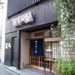 御菓子処 さゝま - 