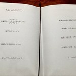 メートルルナール - 