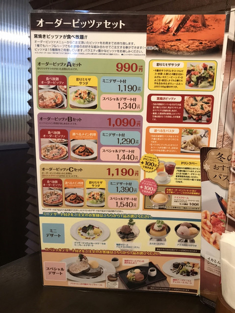 メニュー写真 ピッツェリア馬車道 相模原北里大前店 原当麻 ファミレス 食べログ