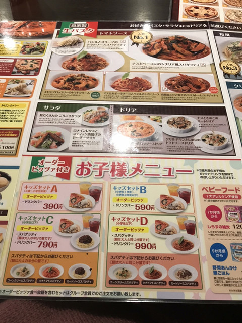 メニュー写真 ピッツェリア馬車道 相模原北里大前店 原当麻 ファミレス 食べログ