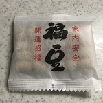 栄楽鮓 - 福豆が付いてきました