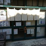 うどん乃 かわむら - 