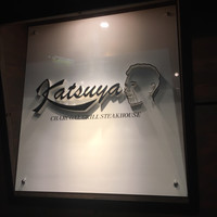 Katsuya charcoal grill steakhouse - 