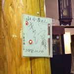 食事処 山小屋 - 