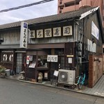 まち野寿司 - 