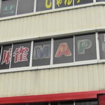Mamaarupa - 夜は雀荘「MAP」さん
