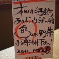 やさい家めい ルミネ横浜店 - 