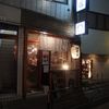 油そば専門店 GACHI