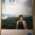 安楽子 - 長崎のスーパースター