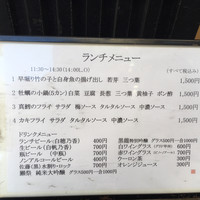 稲荷町髙はし - 