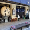 月島もんじゃ もへじ 本店
