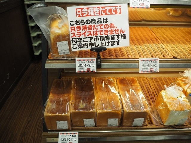 北欧バター食パンをいただく By キャプテン ソロ 北欧倶楽部 車道店 ホクオウクラブ 千種 パン 食べログ