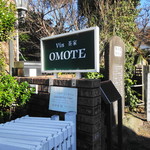 OMOTE - この看板が目印