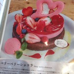 カフェ アクイーユ - 