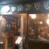 まいうKOREA - 外観写真: