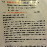 タンドール料理ひつじや - 