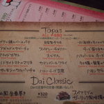 アジアンビストロDai - 