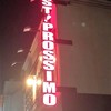 エスト! プロッシモ