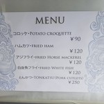 お惣菜の店　ふるや - メニュー