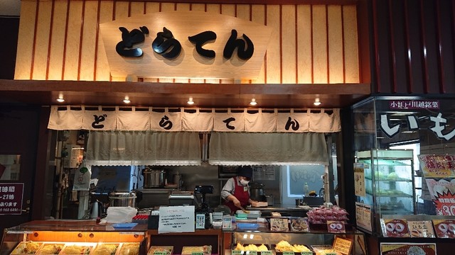 どらてん 白岡 天ぷら 食べログ