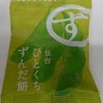 喜久水庵 エスパル店 - 