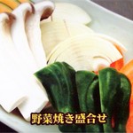 Ushiwaka - 野菜焼き盛り合わせ
