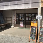 ほったらかし温泉 - 売店