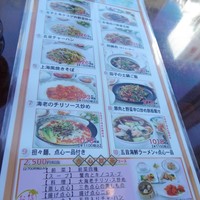 盤古殿 秋葉原UDX店 - 色々あるね。