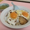 重松飯店