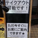 佰食屋 - 外の看板(案内板)