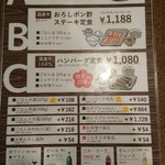 佰食屋 - メニュー