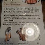 Hyakushokuya - ステーキ丼の食べ方