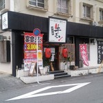 ホルモン焼肉 牛モン - 