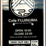 Cafe FUJINUMA - 