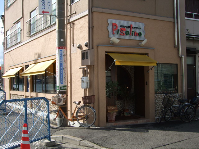 ピソリーノ (Pisolino) - 尾道/イタリアン | 食べログ ピソリーノ (Pisolino) - 尾道/イタリアン | 食べログ
