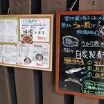 麺やうから家から - 入り口には，「自家製の煮干し」が・・・