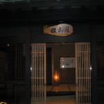 Kinosaki Onsen Tajimaya - 入り口