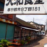 Daiwashiyokudou - 