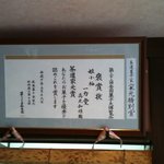 一力堂 京店本店 - 