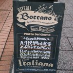 Osteria Boccano - ランチタイムメニュー