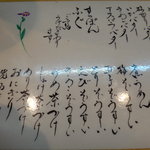 小鍋屋いさきち - 一品料理メニュー