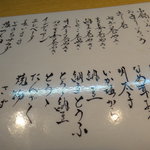 小鍋屋いさきち - 一品料理メニュー