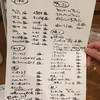 レトロ居酒屋219 鶏城（トリッキー）2号店