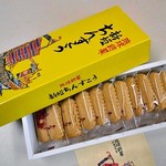 ちんすこう本舗 新垣菓子店 首里寒川店