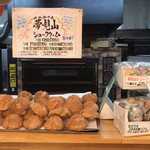 あっぷる洋菓子 - 料理写真:夢見山シュークリーム